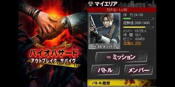 Resident Evil Outbreak Survive chega a um milhão de usuários