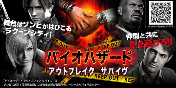 Resident Evil: Outbreak Survive ganha site oficial e versões iOS e Android