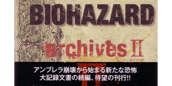 Capa da versão japonesa de Resident Evil Archives II