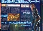 Famitsu exibe novas imagens de Resident Evil: Revelations